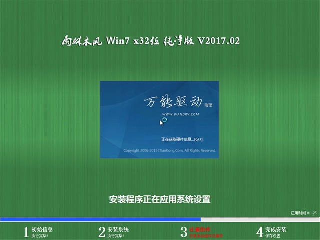 ľ Ghost Win7 32λ v2017.02