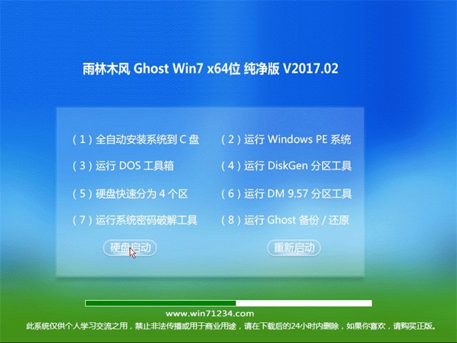 ľ Ghost Win7 64λ v2017.02