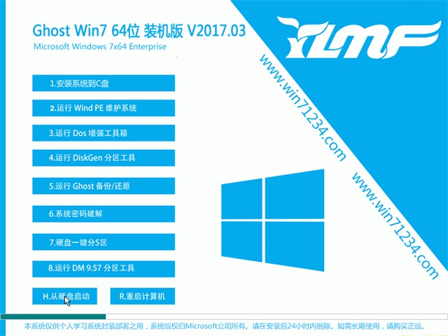 ľ Ghost Win7 64λ콢 v2017.03