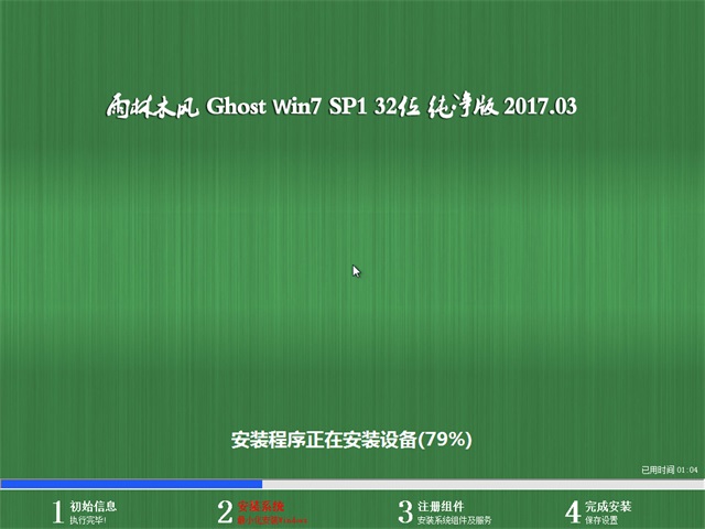 ľ Ghost Win7 32λ v2017.03