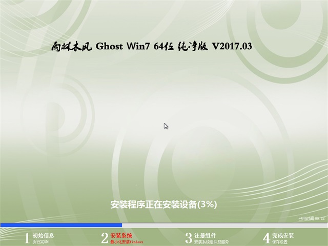 ľ Ghost Win7 64λ v2017.03