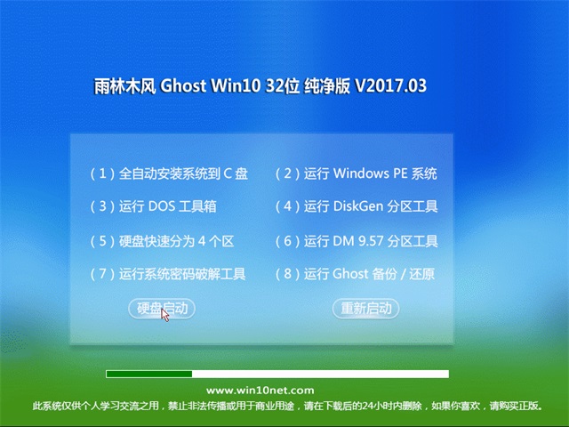 ľGhost Win10 x32λ ر𴿾V201703()