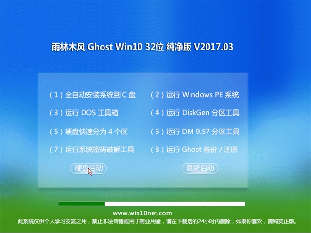 ľGhost Win10 x32λ ر𴿾V201703()