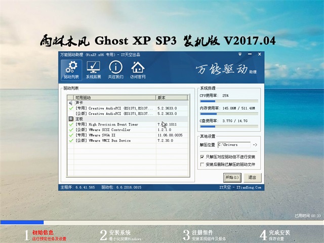 ľ Ghost XP SP3 װ v2017.04