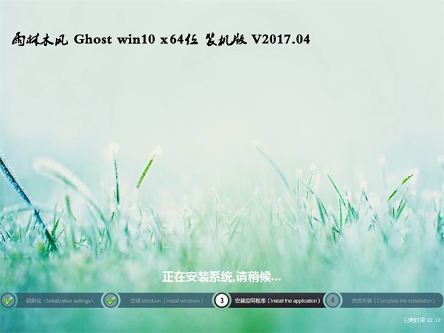 ľ Ghost Win10 64λ װ v2017.04