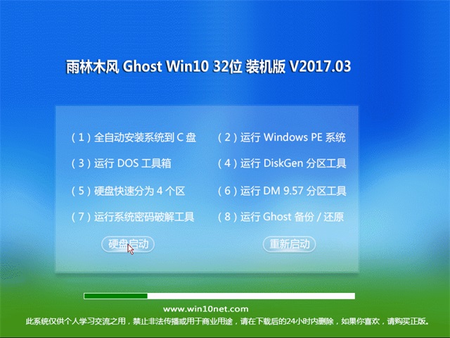 ľGhost Win10 (X32) װ2017.03()