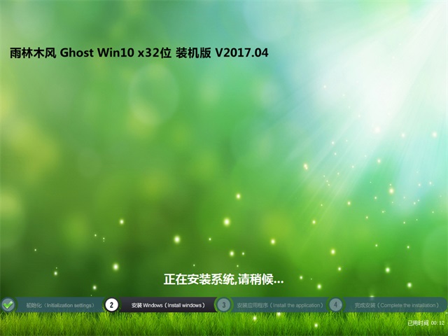 ľ Ghost Win10 32λ װ v2017.04