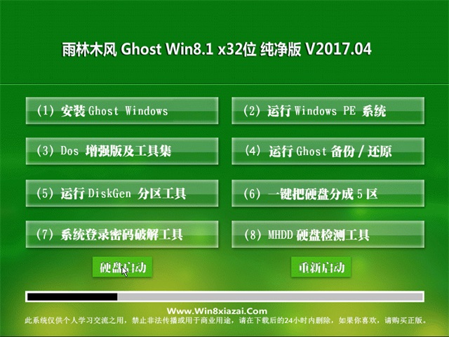 ľ Ghost Win8 32λ v2017.04