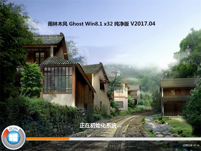 ľ Ghost Win8 32λ v2017.04