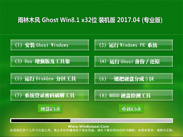 ľ Ghost Win8.1 32λ 콢 v2017.04