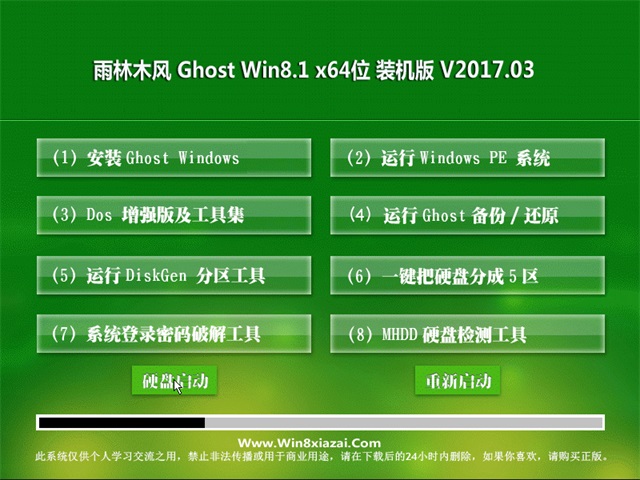 ľ Ghost Win8.1 64λ콢 v2017.03(⼤)