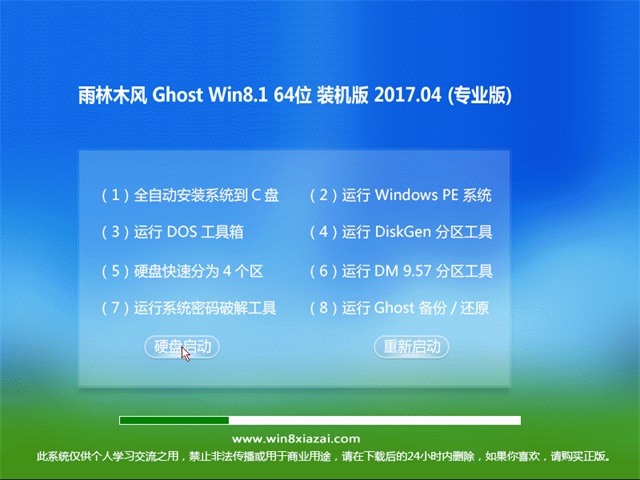 ľ Ghost Win8.1 64λ콢 v2017.04(⼤)