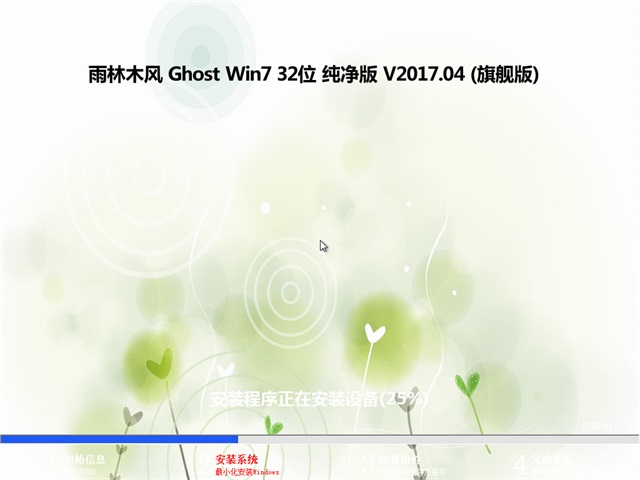 ľ Ghost Win7 32λ v2017.04
