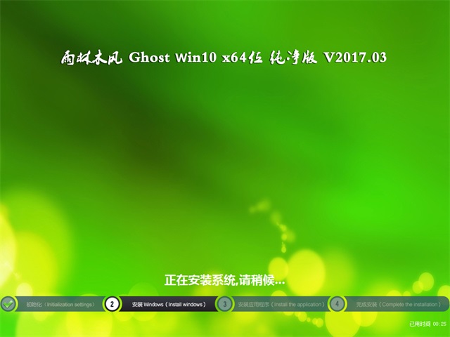 ľ Ghost Win10 64λ  v2017.03