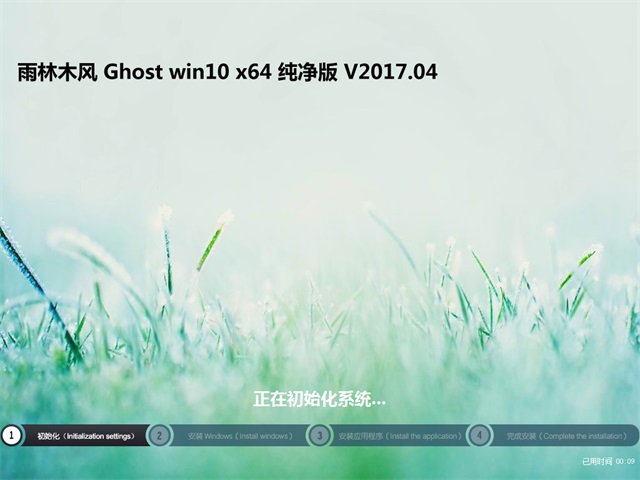 ľ Ghost Win10 64λ  v2017.04