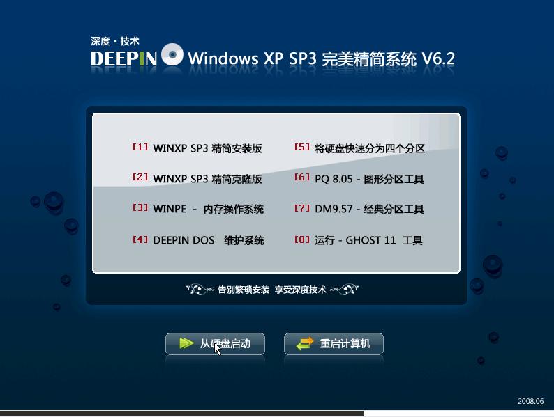 ȼwindows xp sp3 װ V6.2(ԭС215M)