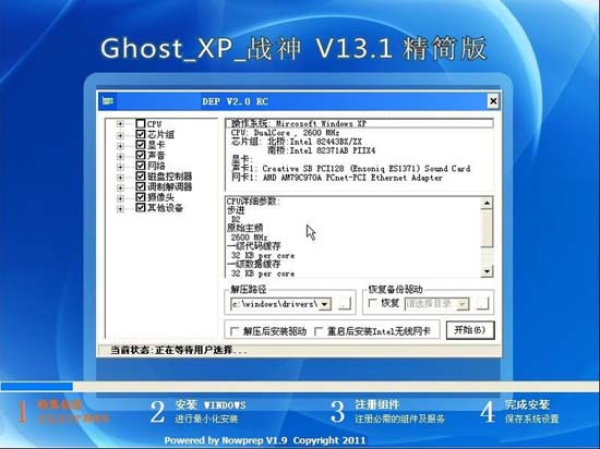 GHOST XP SP3 战神 V13.1 精简纯净版 By 雷野