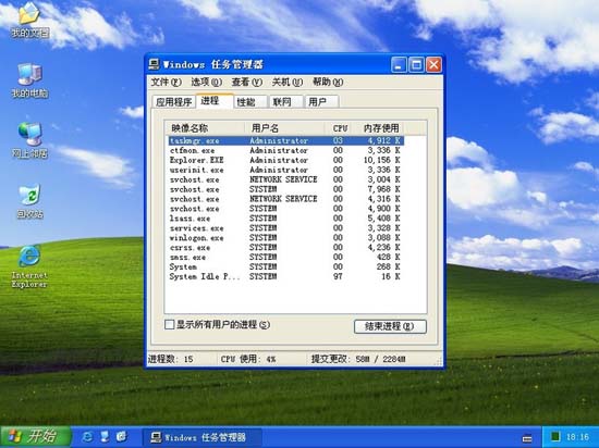 GHOST XP SP3 战神 V13.1 精简纯净版 By 雷野