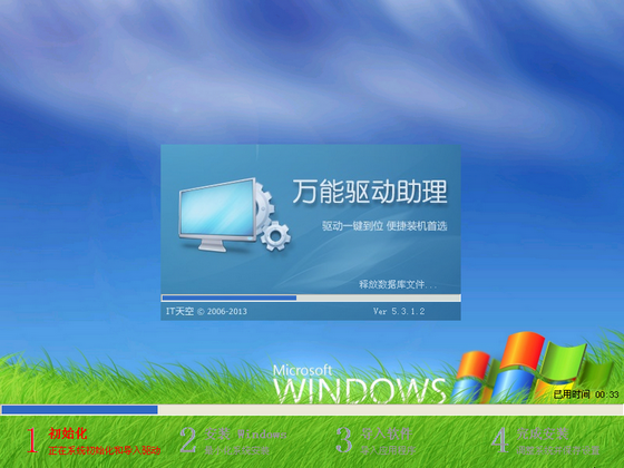 ԭװ  ١Ghost XP SP3  V2013.06