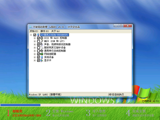 ԭװ  ١Ghost XP SP3  V2013.06