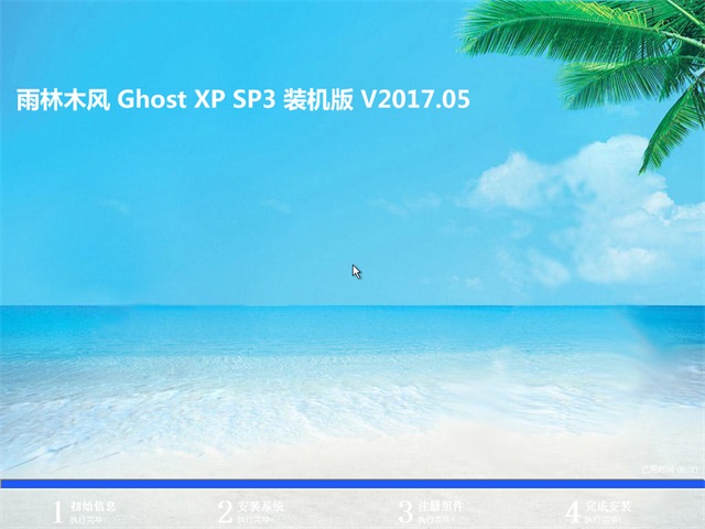 ľ Ghost XP SP3 װ v2017.05