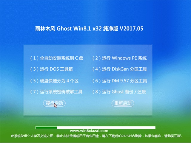 ľ Ghost Win8 32λ v2017.05