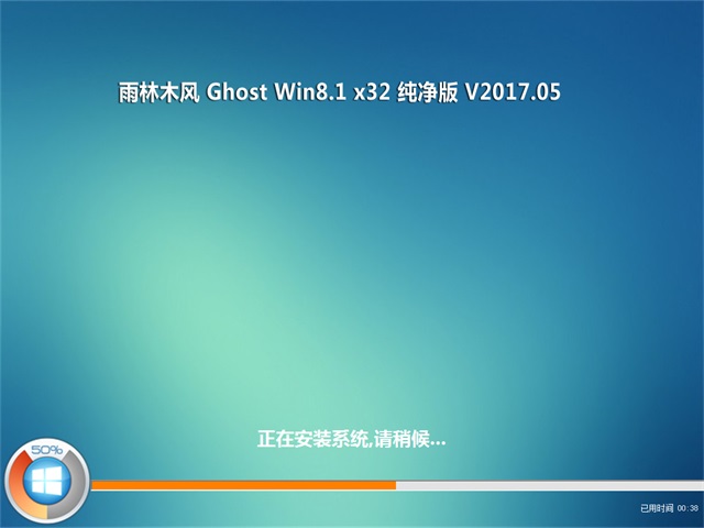 ľ Ghost Win8 32λ v2017.05