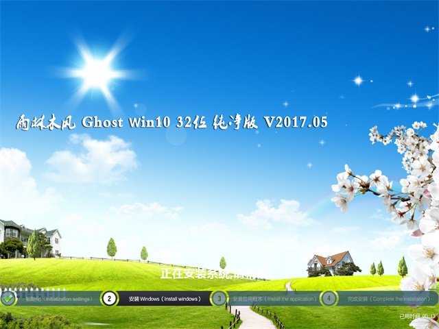 ľ Ghost Win10 32λ  v2017.05