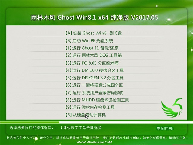 ľ Ghost Win864λ v2017.05