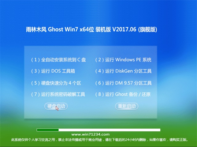 ľ Ghost Win7 64λ콢 v2017.06