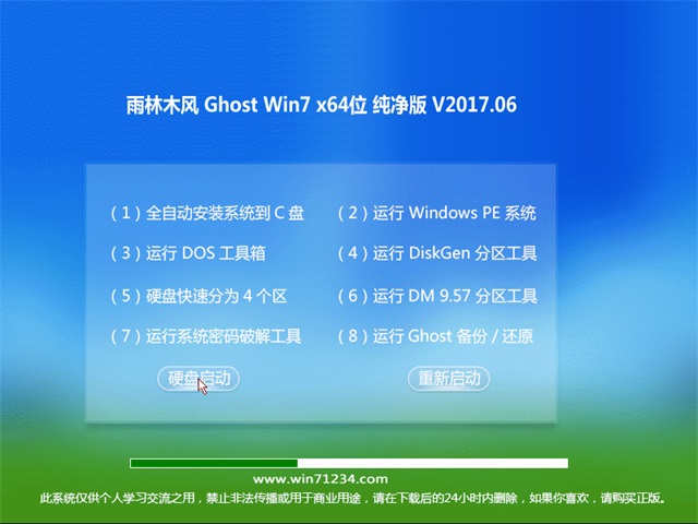 ľ Ghost Win7 64λ v2017.06