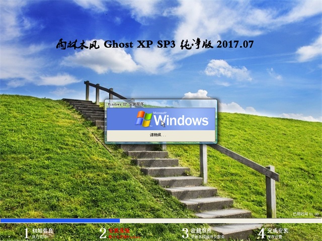 ľ Ghost XP SP3  v2017.07