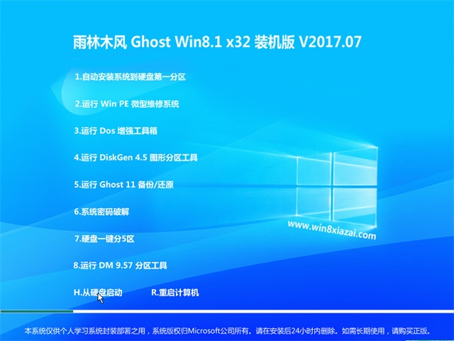 ľ Ghost Win8.1 32λ 콢 v2017.07