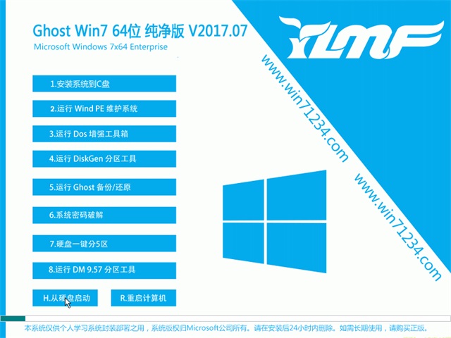 ľ Ghost Win7 64λ v2017.07