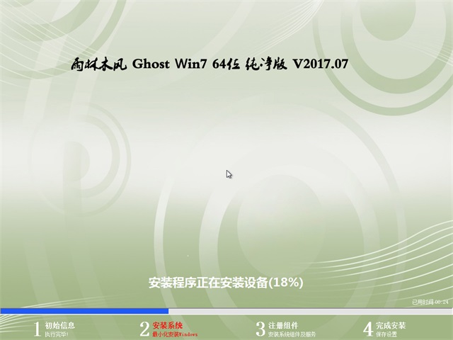 ľ Ghost Win7 64λ v2017.07