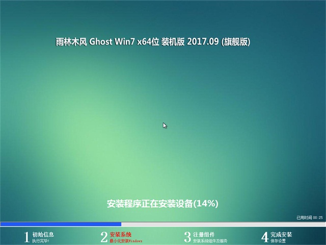 ľ Ghost Win7 64λ콢 v2017.09