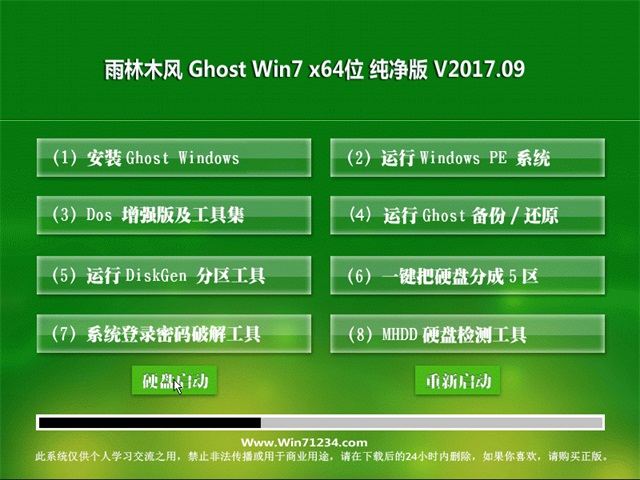 ľ Ghost Win7 64λ v2017.09