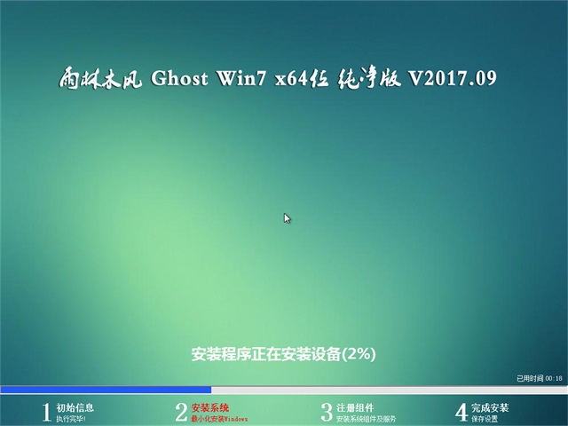 ľ Ghost Win7 64λ v2017.09