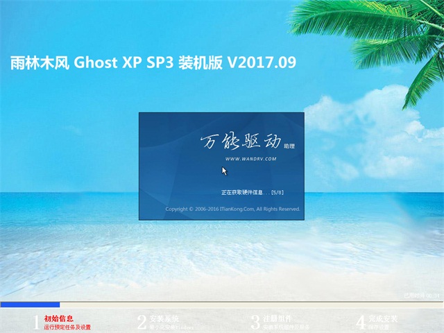 ľ Ghost XP SP3 װ v2017.09