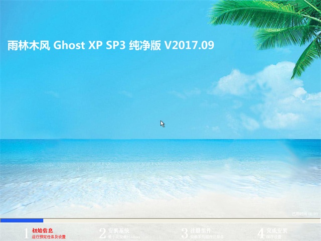 ľ Ghost XP SP3  v2017.09