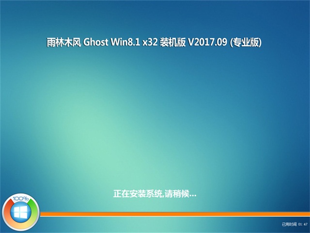 ľ Ghost Win8.1 32λ 콢 v2017.09