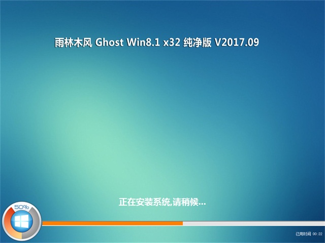 ľ Ghost Win8 32λ v2017.09