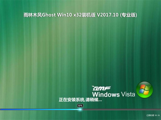 ľ Ghost Win10 32λ װ v2017.10