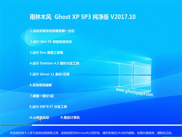 ľ Ghost XP SP3  v2017.10
