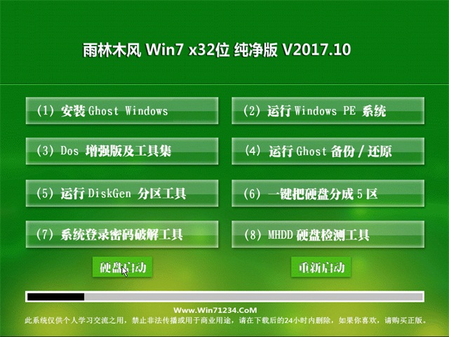 ľ Ghost Win7 32λ v2017.10