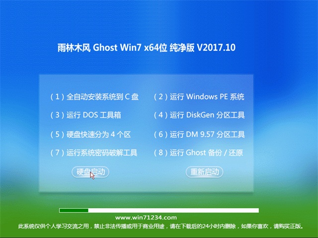 ľ Ghost Win7 64λ v2017.10