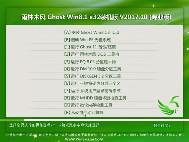 ľ Ghost Win8.1 32λ 콢 v2017.10