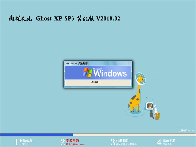 ľ Ghost XP SP3 װ v2018.02