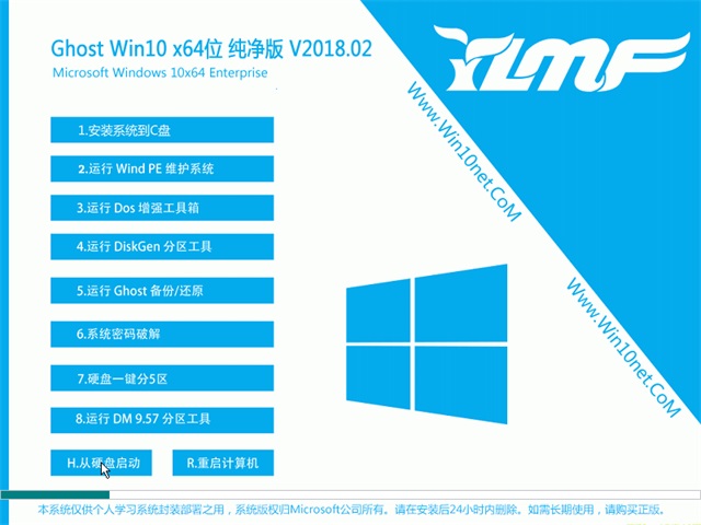 雨林木风 Ghost Win10 64位 纯净版 v2018.02