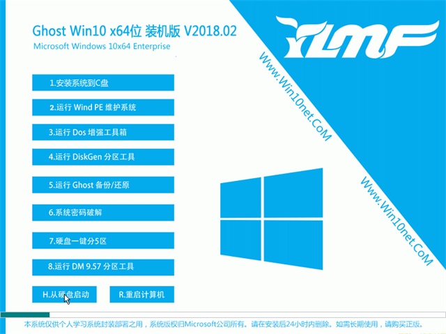 雨林木风 Ghost Win10 64位 装机版 v2018.02